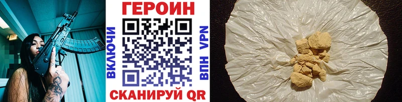 закладка  blacksprut вход  Героин хмурый  Красково 